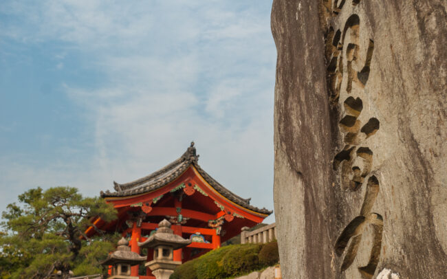 Temple • Kyoto, Japan