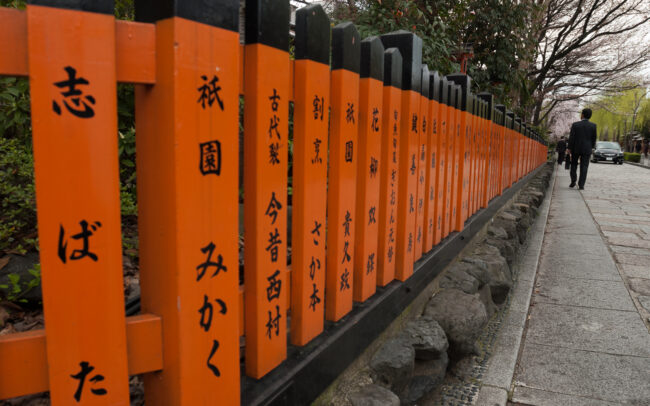 Orange Fence • Kyoto, Japan