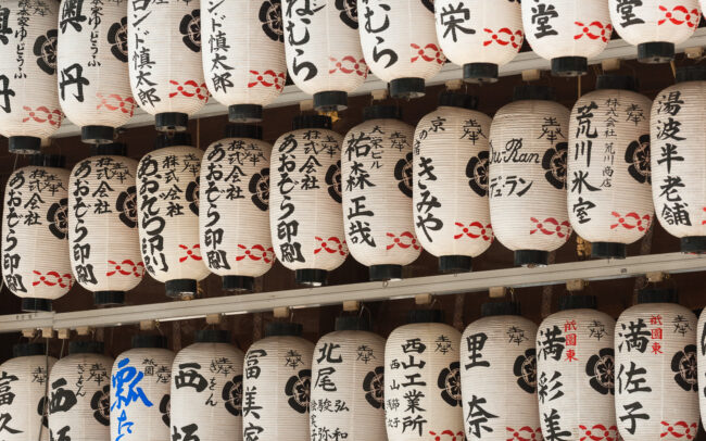 Paper Lanterns • Kyoto, Japan